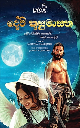 EAP Movie