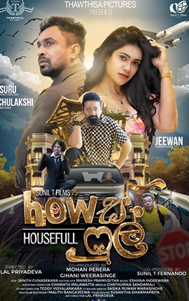 EAP Movie