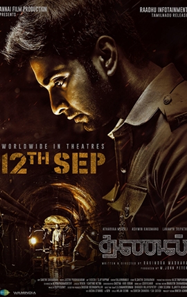 EAP Movie
